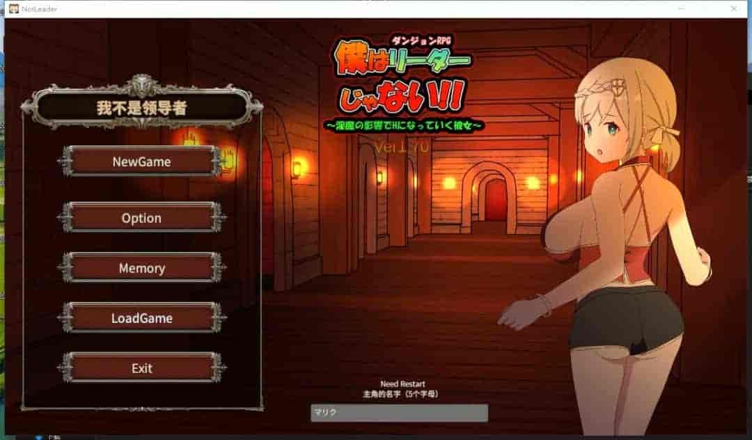 《我不是领队！》（PC/像素SLG/官中）V1.70 更新信息