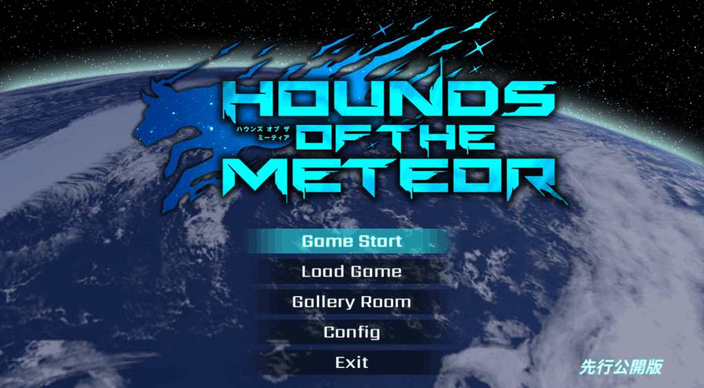 《流星猎犬(Hounds of the Meteor)》Ver.20250630新版本发布：极致3D机甲狩猎体验