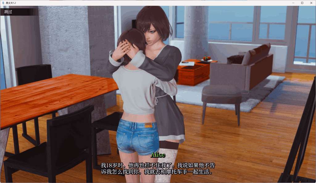 《True Husband 真丈夫》v1.2 汉化版：情感抉择SLG（安卓+PC/亚洲风动态）图片-2