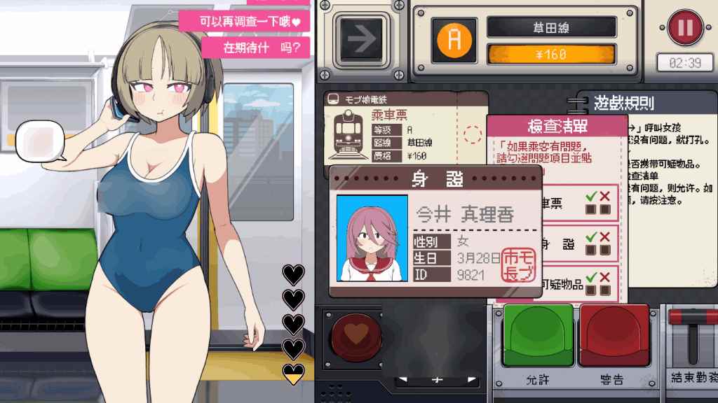 PC平台互动SLG游戏《路人娘电车 V1.15》中文版本图片-2