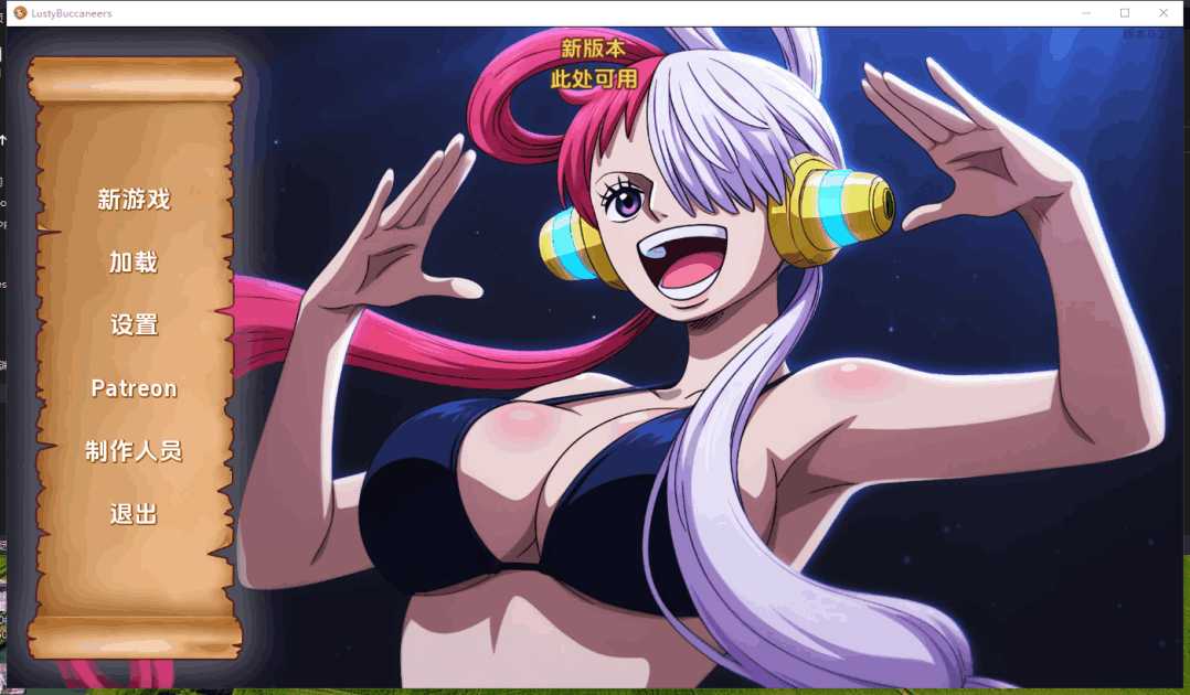 PC+安卓双平台沙盒SLG游戏《精力旺盛的海贼(Lusty Buccaneers)》V0.27版本更新介绍