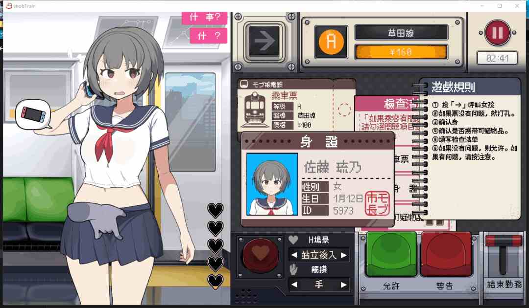 《路人娘电车》官方中文版：PC平台互动SLG新作详细介绍