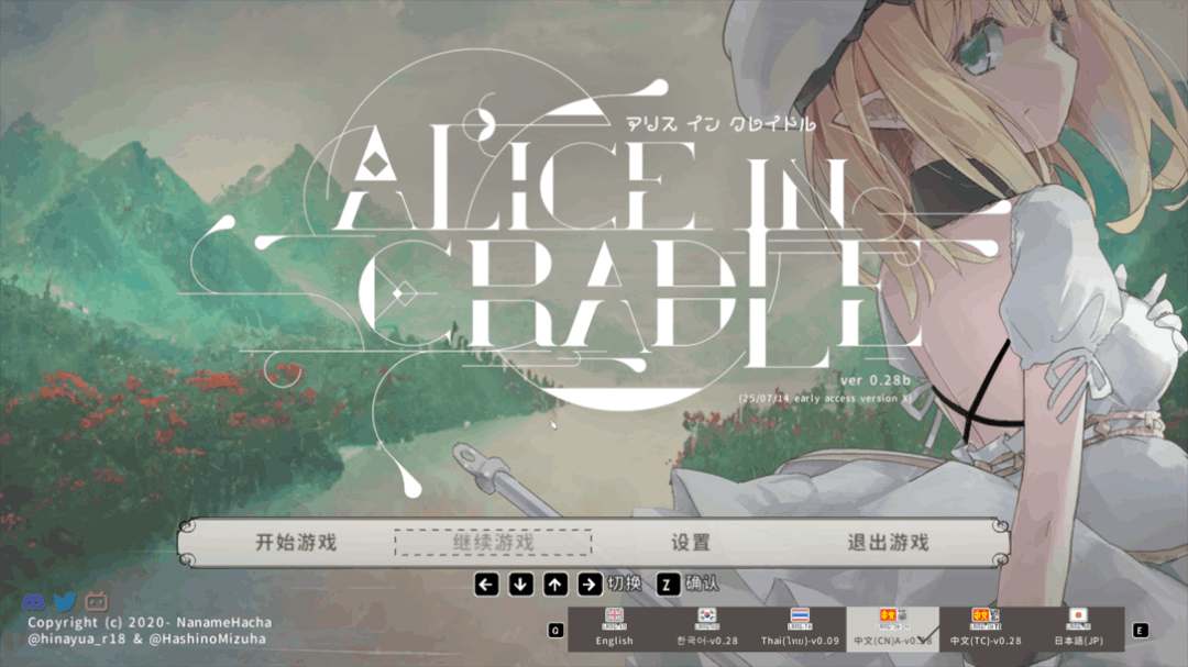 爱丽丝的摇篮 Alice in cradle Ver0.28b 官方中文版 PC平台动作冒险游戏特色介绍