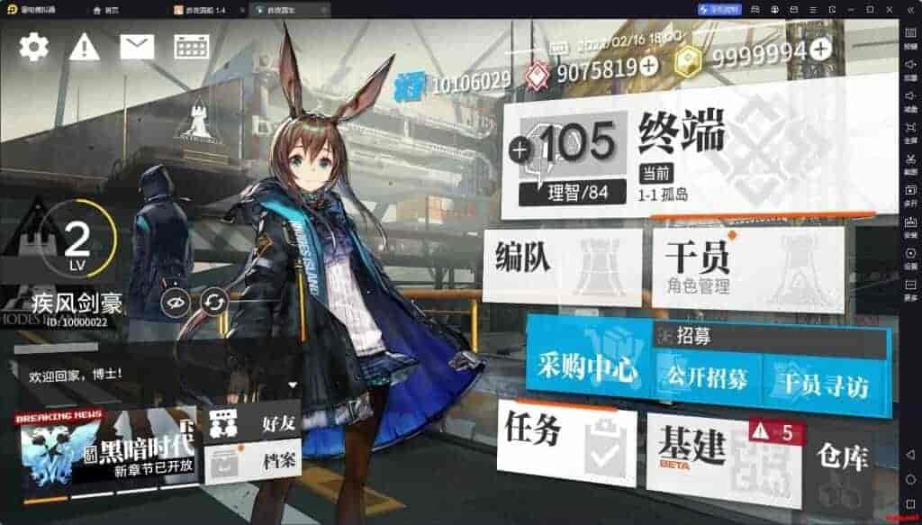 [单机版 / 中文 / 电脑端] 明日方舟 Ver2.3.6.1 单机离线体验版本