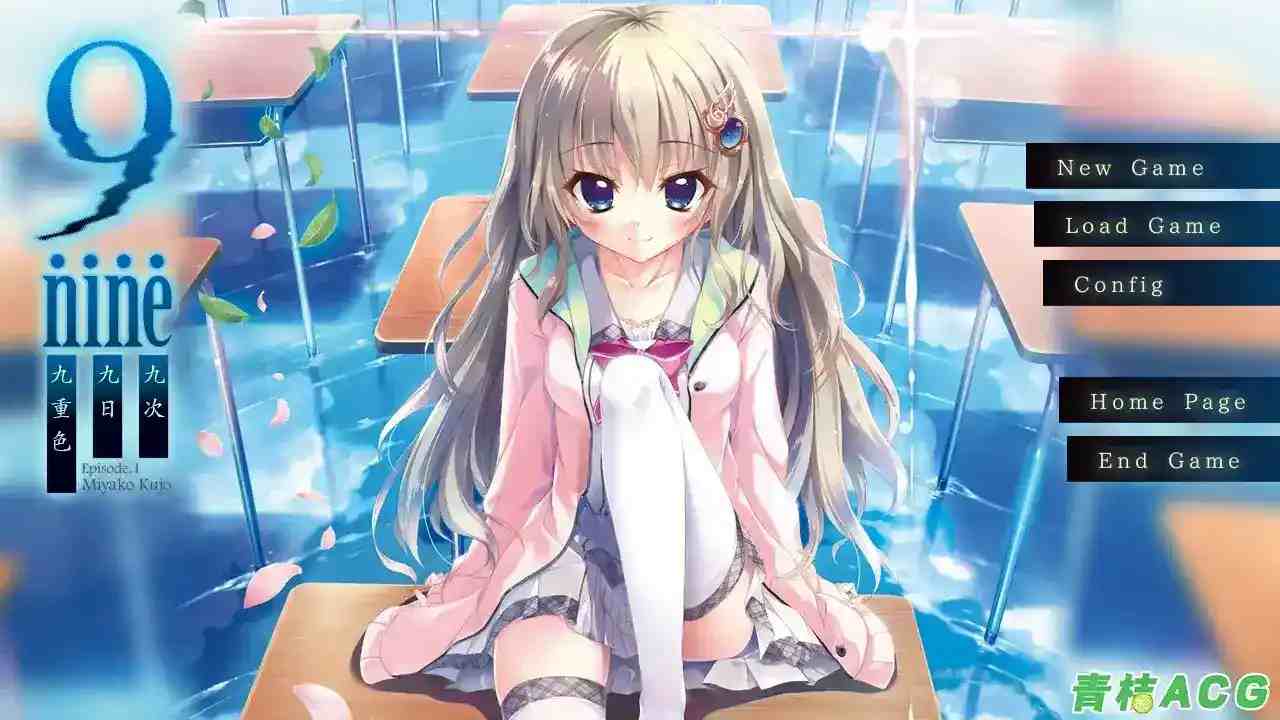 9-nine-九次九日九重色 【PC】【KRKR】中文版：奇妙的视觉小说旅程