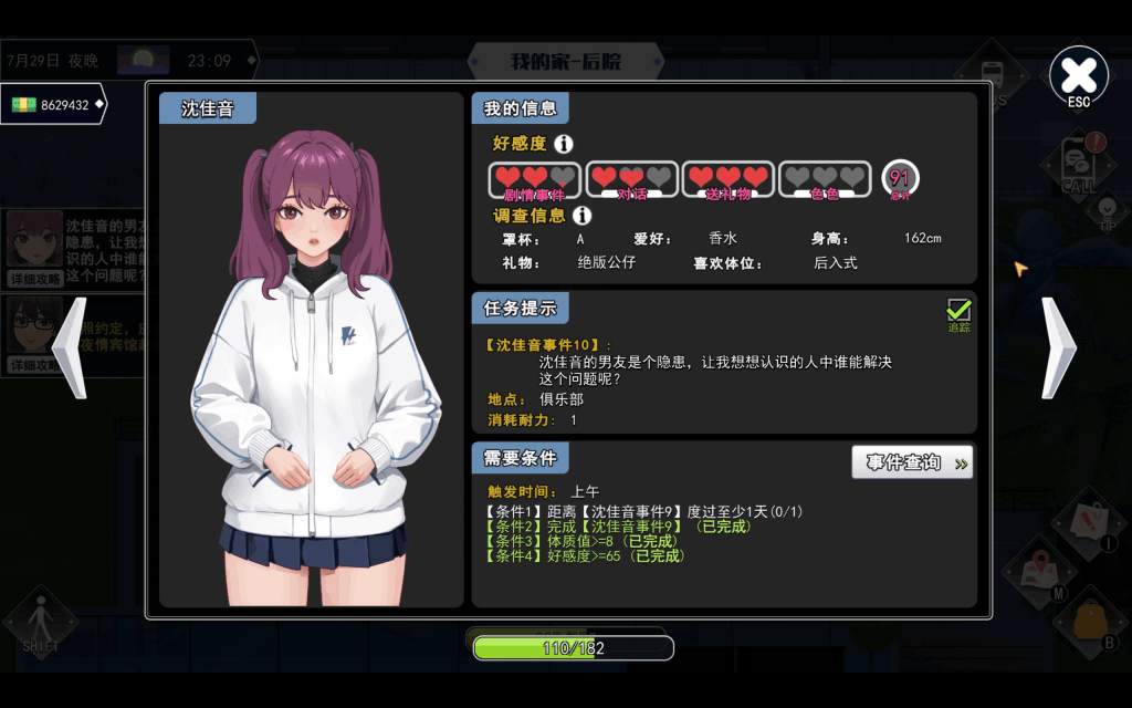 《职场幻想》Ver1.3.5更新：高清画质与全CG存档体验提升图片-4