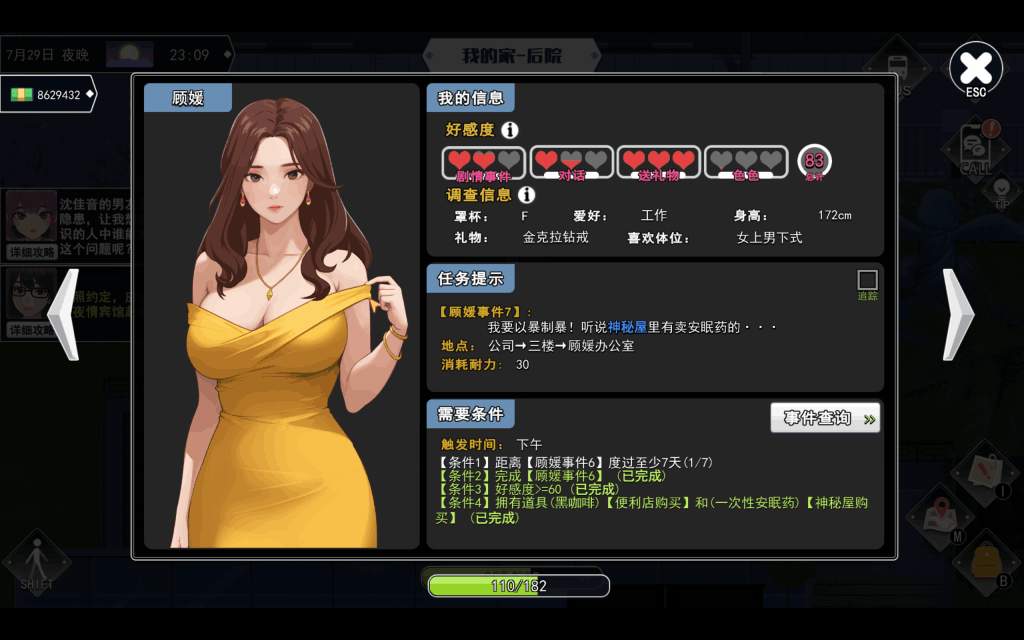 《职场幻想》Ver1.3.5更新：高清画质与全CG存档体验提升图片-5