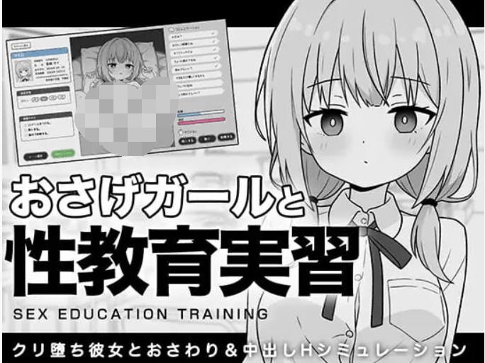 PC平台互动SLG《双马尾少女与教育实习》AI汉化版