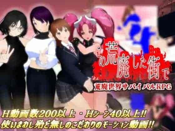 PC平台RPG游戏《在这片荒废的街道上v1.1机翻版》全面资源介绍