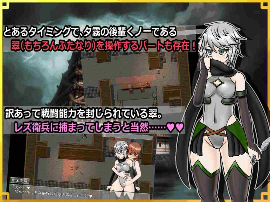 《潜入！百合凌辱城》v1.06 AI汉化版：日式忍者 RPG 新体验 图片-5