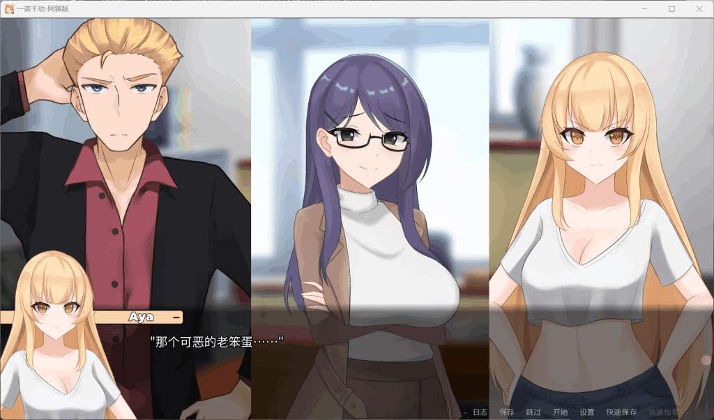 PC平台日式SLG游戏《一诺千劫 未兑现的承诺 阿雅版》A Promise Best Left Unkept – Aya Edition V0.8.6 官方中文版更新信息