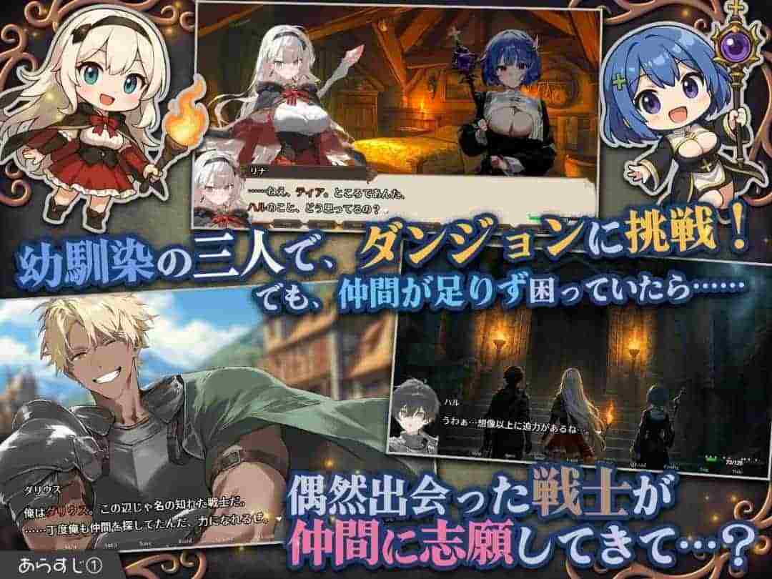 【PC/RPG/日系汉化】早知道就不该去什么地下城 ダンジョンなんて行かなければよかった Ver1.1.0 游戏介绍图片-1 【PC/RPG/日系汉化】早知道就不该去什么地下城 ダンジョンなんて行かなければよかった Ver1.1.0 游戏介绍图片-1
