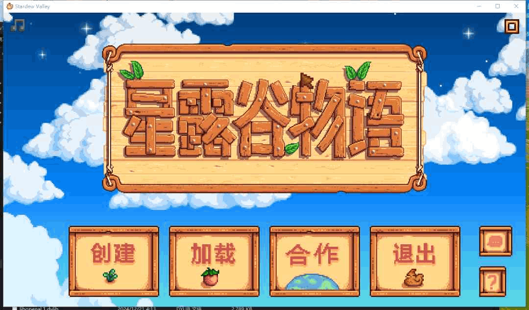 《星露谷物语 V4.0 MOD整合包》8月更新版图片-6
