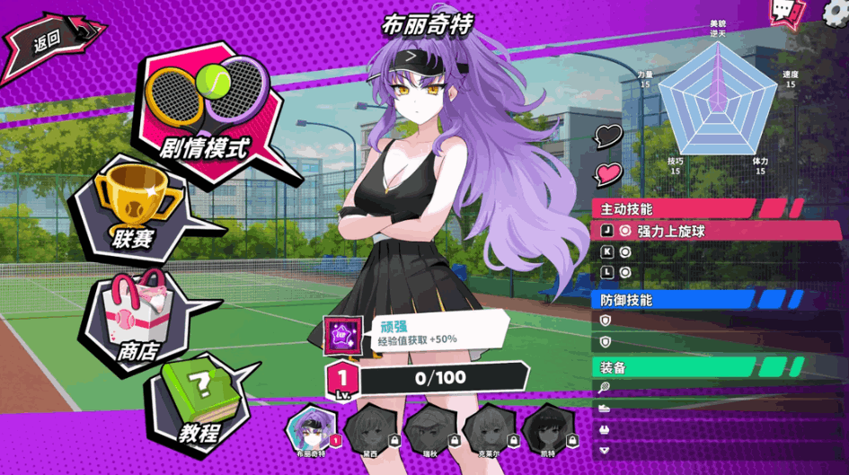 日系 SLG 网球天使 EX - 学院爱情传奇图片-2
