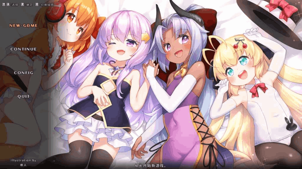 PC日系ACT游戏《奇妙少女幻想曲 Fictional Girls Fantasia》Ver0.63.1官方中文赞助版