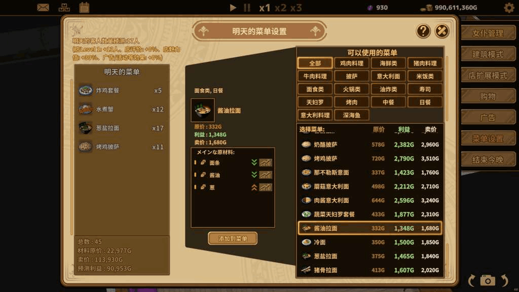 PC平台经营SLG游戏《扶她★咖啡店 Futanari Coffee Shop Ver0.6 最新中文版》 - 3D动态咖啡厅经营新体验（1.4G容量）图片-5