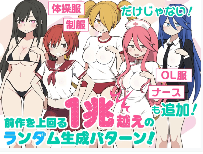 互动SLG游戏《路人娘电车 / モブ娘電車》v25.07.28 v1.15 官方中文版