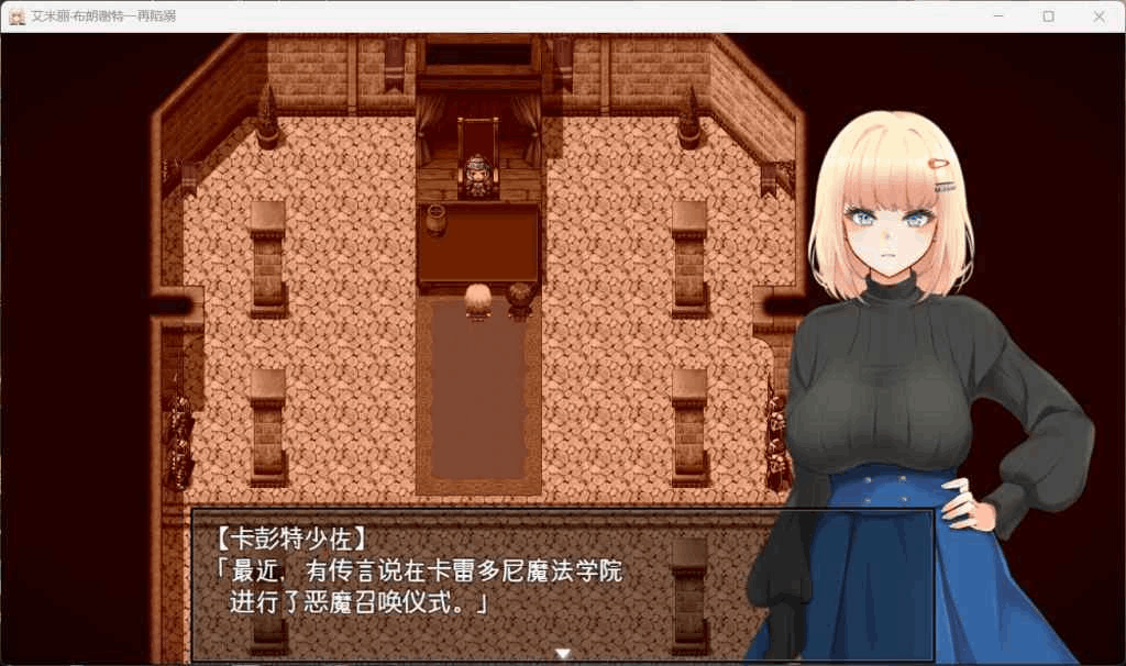 PC热门RPG游戏《艾米丽布兰切特多次堕落~在魔法学院重复的一周》V1.24 +OV1.00官方中文版资源介绍-2