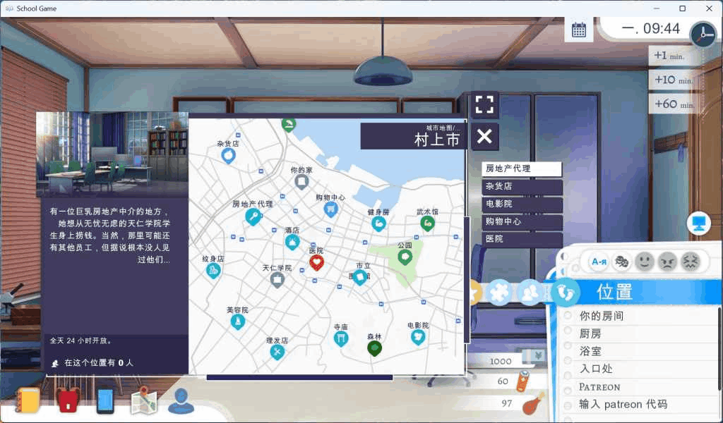 校园游戏 School Game Ver0.967 图片-6