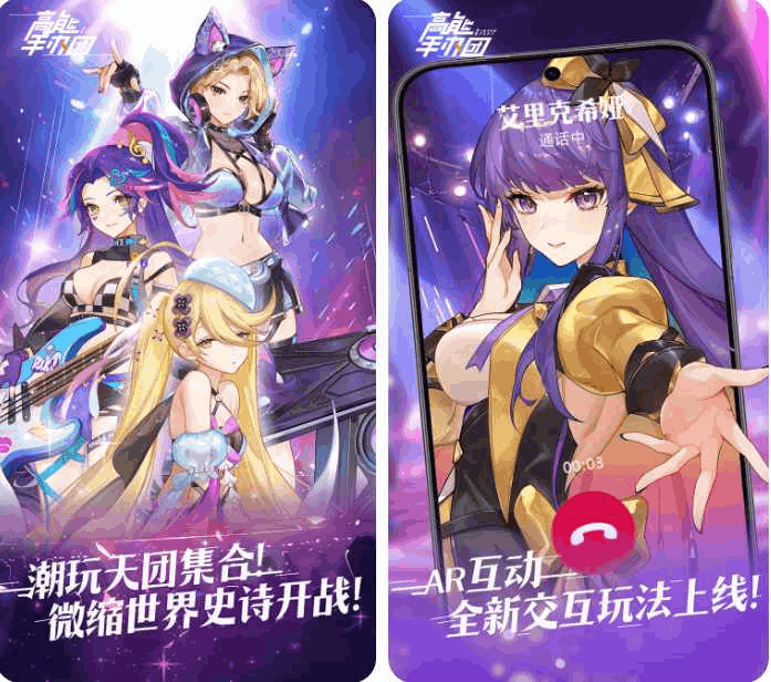 高能手办团1折免费版 流行正版授权二次元收藏养成手游 安卓/iOS双端同步