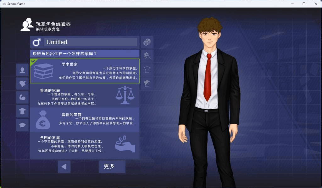 校园游戏 School Game Ver0.967 图片-2