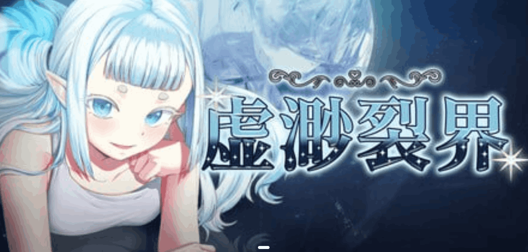《虚渺裂界 Ethereal Sunder》Ver1.3 官方中文版|PC平台RPG游戏图片-1 《虚渺裂界 Ethereal Sunder》Ver1.3 官方中文版|PC平台RPG游戏图片-1