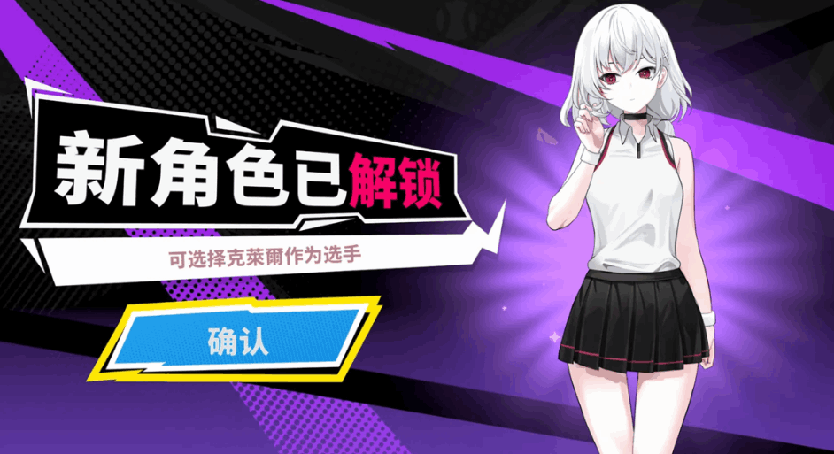 日系 SLG 网球天使 EX - 学院爱情传奇图片-4