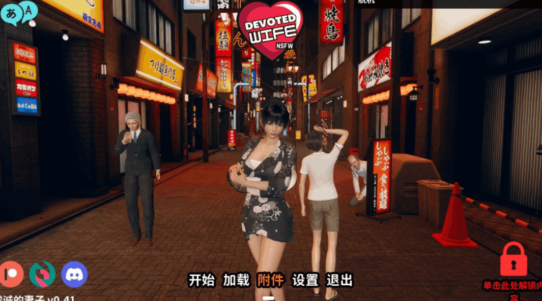 《忠诚的妻子/虔诚的妻子》Ver0.48双平台中文版更新