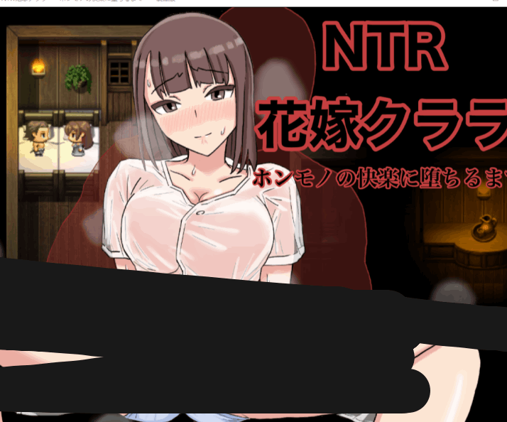 PC + 安卓 角色扮演游戏 NTR 新娘 – 真正的快感 – Ver1.0 内嵌 AI 汉化版