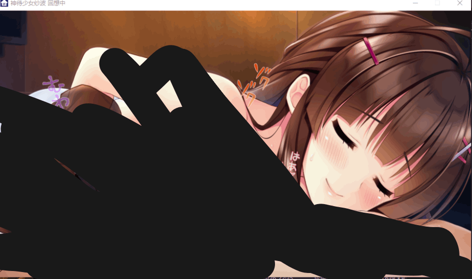 PC动态拔作ADV同居类游戏《神待少女纱波》完全资源包
