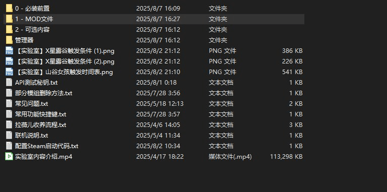 《星露谷物语 V4.0 MOD整合包》8月更新版图片-5