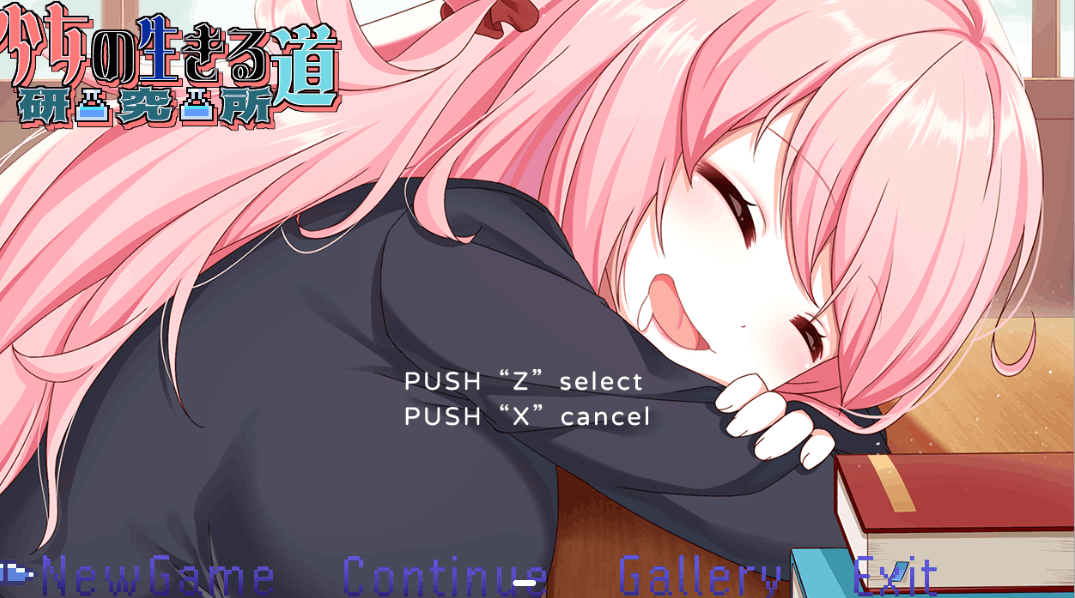 少女的求生之路：研究所Ver25.08.05 PC版｜日式SLG剧情冒险游戏