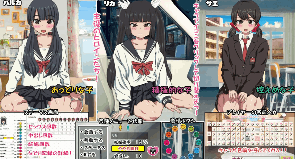 《少女育成计划》Ver2.0：千人后宫策略模拟游戏PC版发布