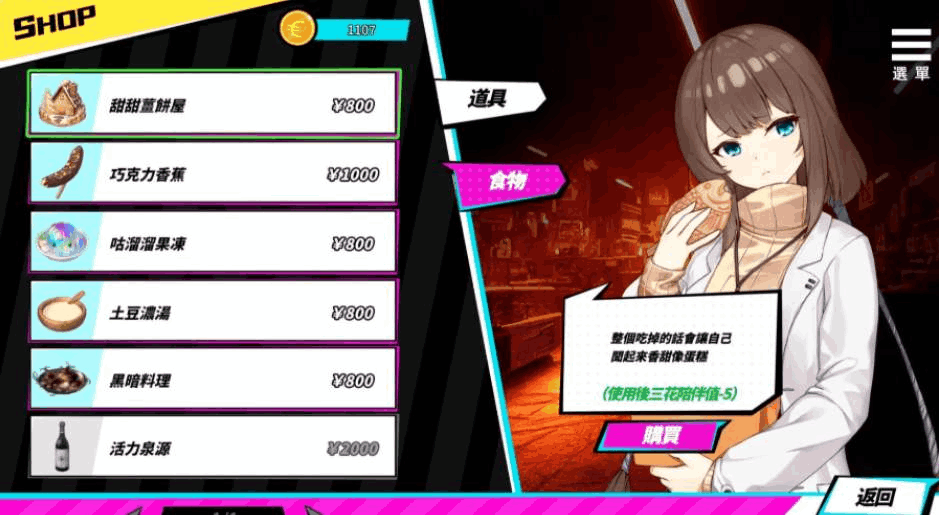 PC端互动SLG游戏《魅魔少女 Succubus Girl V1.17官中版全CG解锁+SCP克苏鲁主题【7.2G】》适配Windows资源图片-1