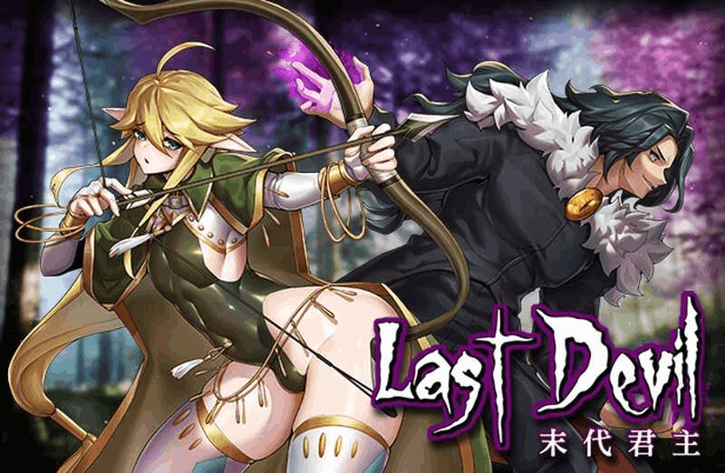 末代君主-重制 Last Devil PC版 V5.14 官方中文版 4.7G完整资源