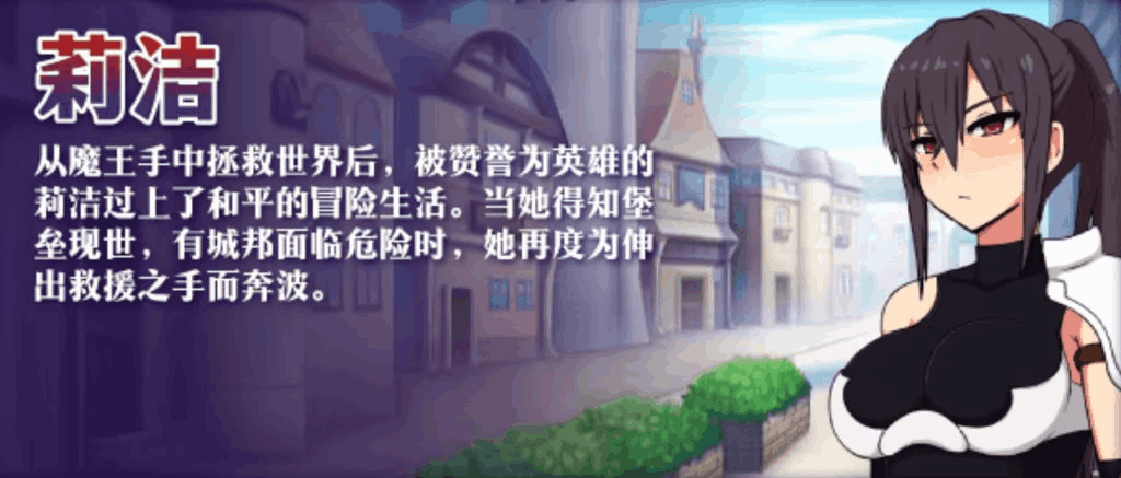 PC端动作RPG游戏《莉洁与试炼之城》v1.01官方中文版简介图片-2