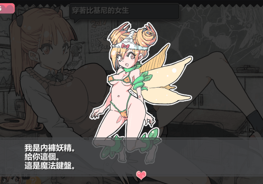 [PC 平台 / 像素风格 SLG] 胖次速打 PantsTyping 最新版信息图片-3