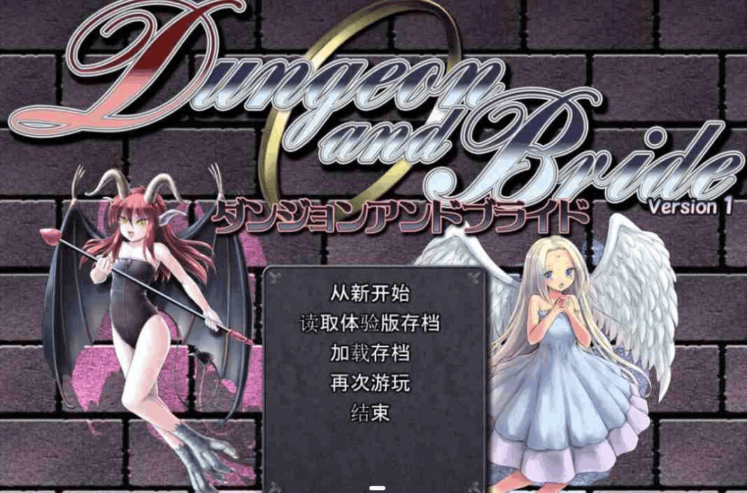 PC平台日式RPG游戏《地下城与新娘》AI汉化版本现已发布