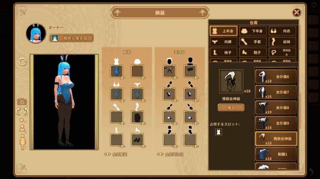 PC平台经营SLG游戏《扶她★咖啡店 Futanari Coffee Shop Ver0.6 最新中文版》 - 3D动态咖啡厅经营新体验（1.4G容量）图片-4