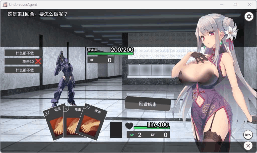 安卓+PC双平台卡牌SLG游戏《卧底女特工 Undercover Agent》Ver1.3.0最新版本介绍