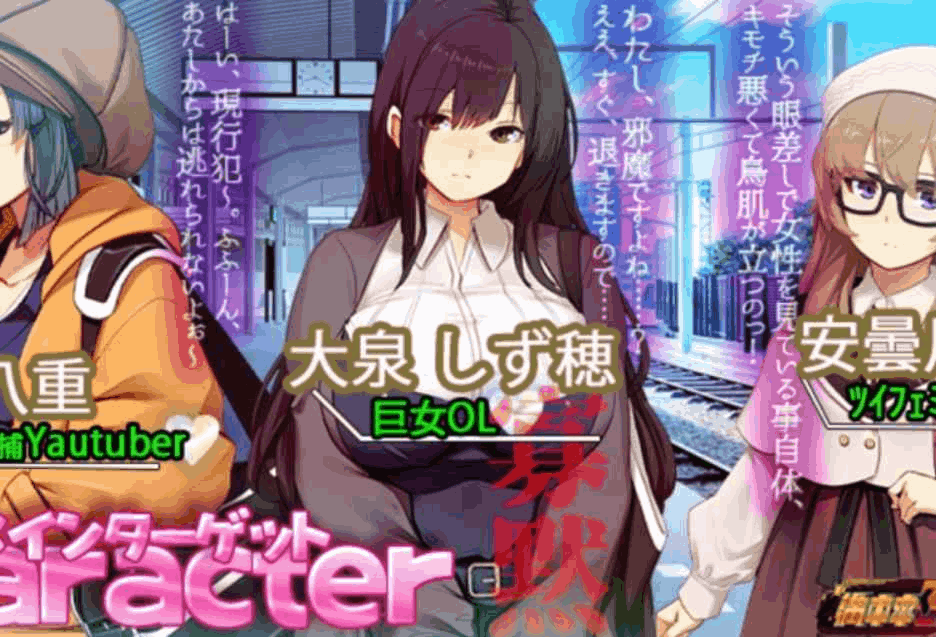 《満车率300% 3≒》Ver20250802官方中文版+DLC Append.1正式上线