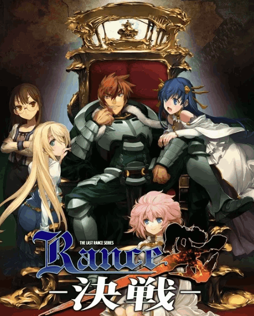 兰斯系列游戏大全