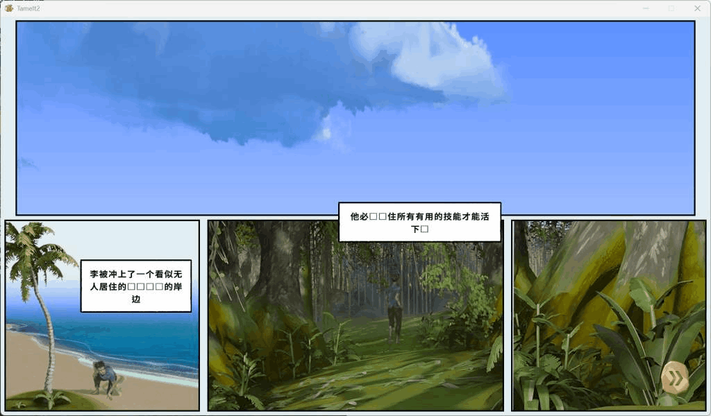 安卓+PC双平台沙盒SLG游戏《Tame It Too！》Ver0.7.2最新版本信息
