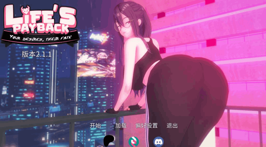 PC平台优质SLG游戏《生命的回报 Lifes Payback Ver2.1.1》汉化版