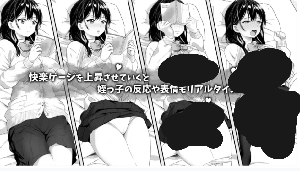 PC 推荐【侄女的趣味互动触摸 SLG】对懒散的侄女小恶作剧 官方中文动态版【450M】
