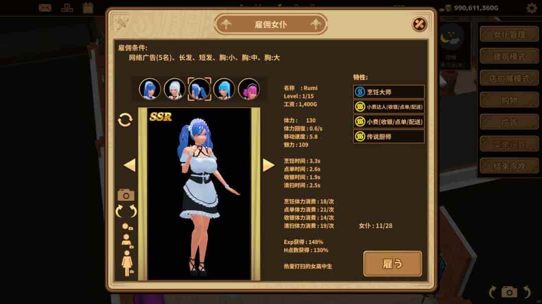 PC平台经营SLG游戏《扶她★咖啡店 Futanari Coffee Shop Ver0.6 最新中文版》 - 3D动态咖啡厅经营新体验（1.4G容量）图片-3