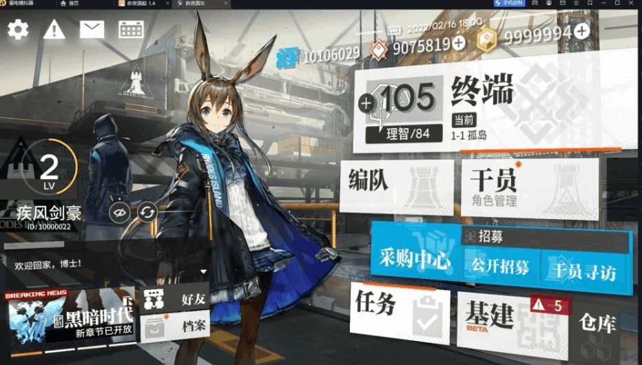 [单机版 / 中文 / 电脑端] 明日方舟 Ver2.3.6.1 单机离线体验版本图片-1