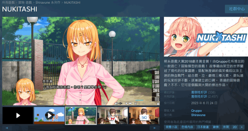 【拔作 ADV / 官中 / 休闲 / PC】拔作岛 NUKITASHI 抜きゲーみたいな島に住んでる貧乳はどうすりゃいいですか?Ver2.0.0 官方中文版【5.38G/CV】图片-2 【拔作 ADV / 官中 / 休闲 / PC】拔作岛 NUKITASHI 抜きゲーみたいな島に住んでる貧乳はどうすりゃいいですか?Ver2.0.0 官方中文版【5.38G/CV】图片-2