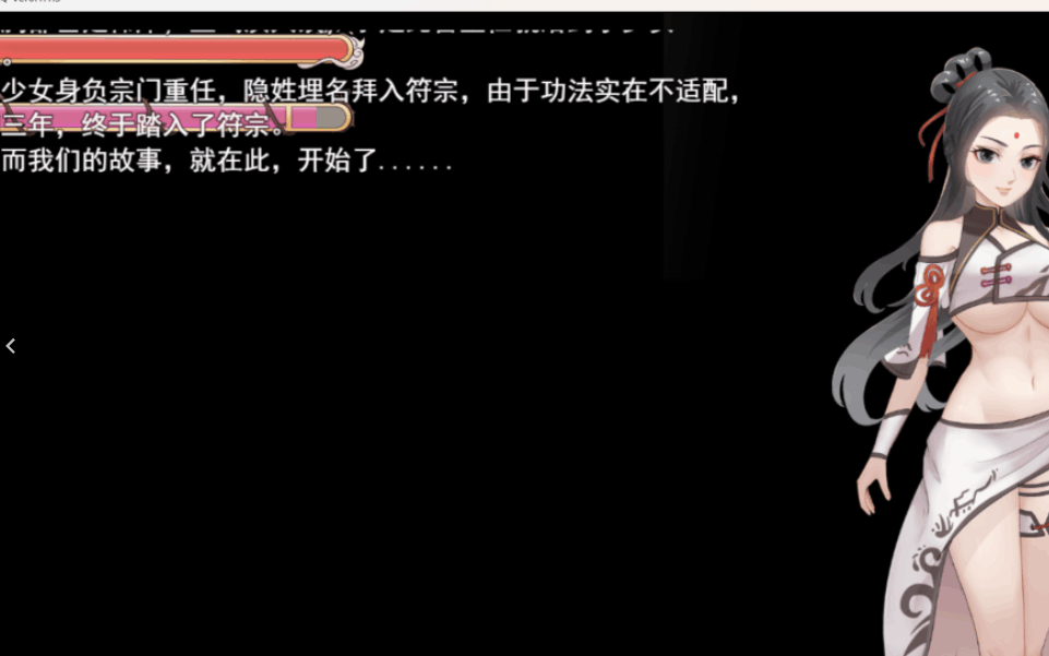 安卓模拟器+PC双平台国风RPG游戏《少女修仙传 Ver0.1.1.3》官方中文版完整资源