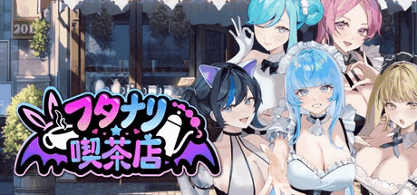 PC平台经营SLG游戏《扶她★咖啡店 Futanari Coffee Shop Ver0.6 最新中文版》 - 3D动态咖啡厅经营新体验（1.4G容量）图片-1